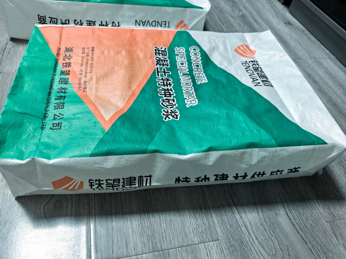 新建抗裂密实剂