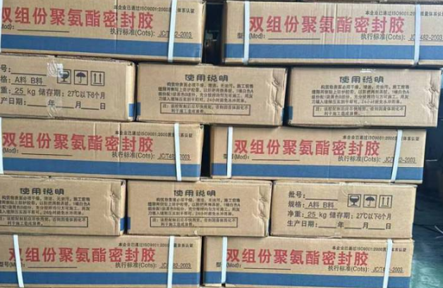 新建聚硫密封胶